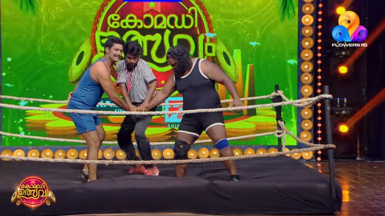 പ്രേക്ഷകരെ ചിരിപ്പിച്ച കിടിലൻ ഗുസ്തി മത്സരവുമായി കോമഡി ഉത്സവത്തിന്റെ സ്വന്തം താരങ്ങൾ..