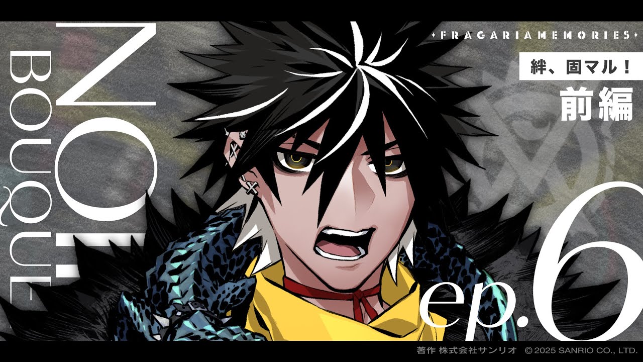 【ボイスドラマ】NOIR BOUQUET ep.6「絆、固マル！」前編【フラガリアメモリーズ】