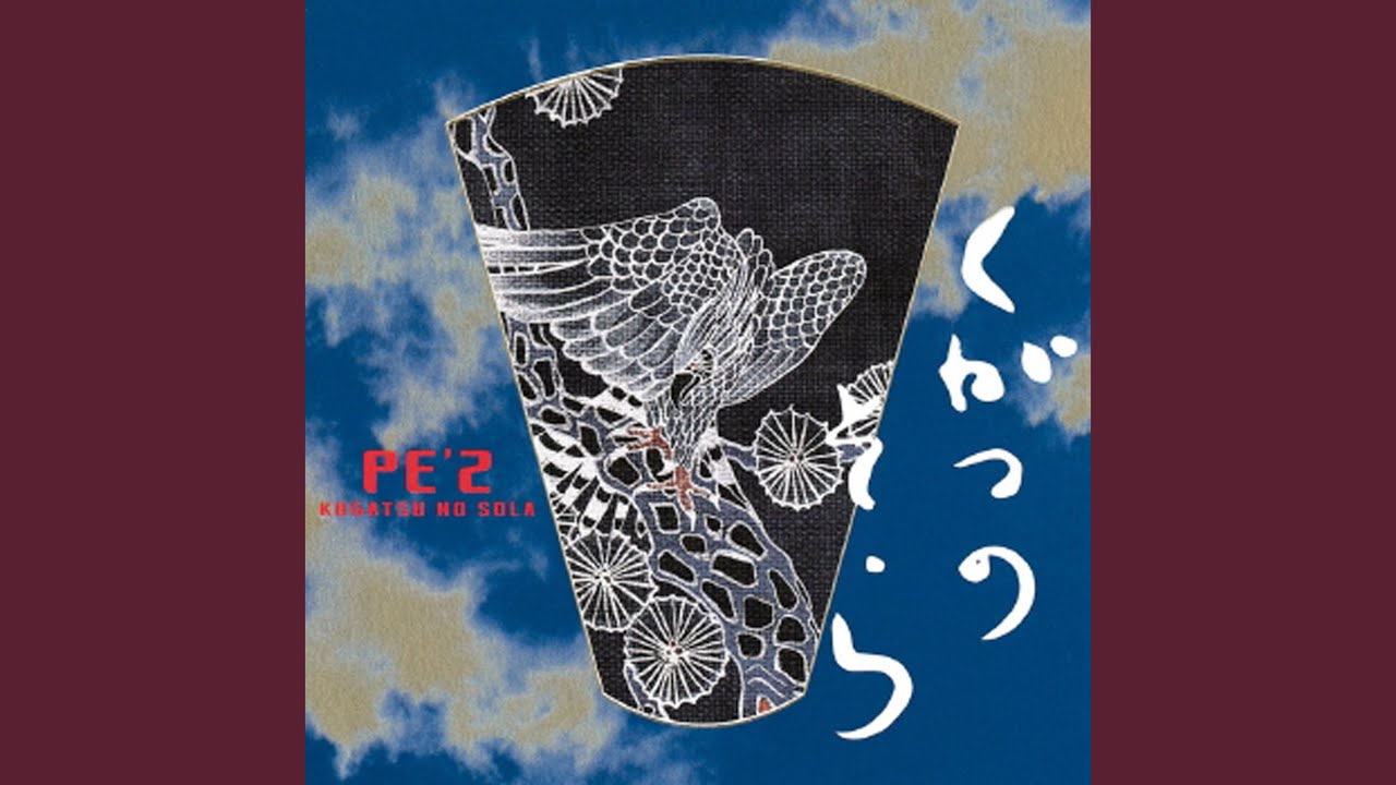 Hale No Sola Sita -LA Yellow Samba-