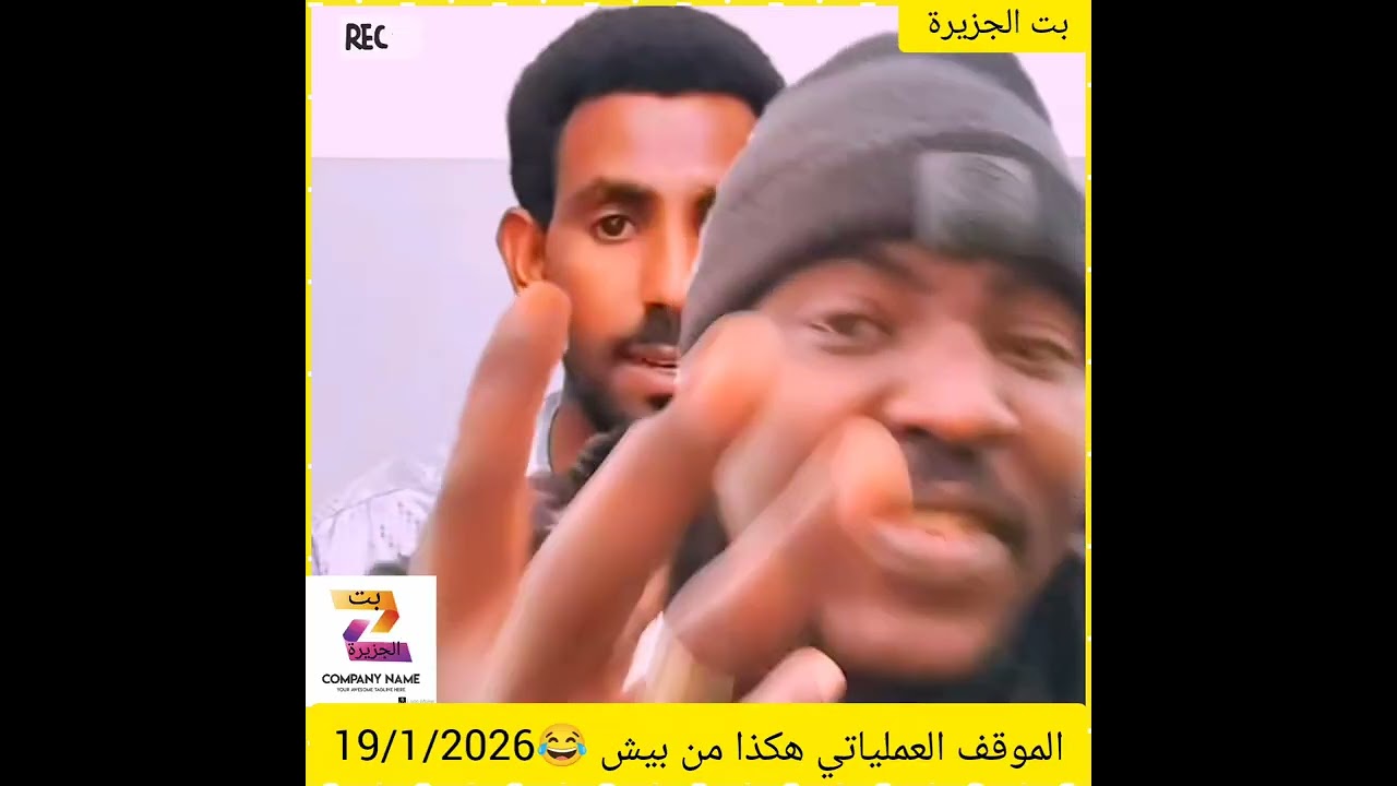 الموقف العملياتي هكذا من بيش 😂 صح لسانك يابطل 💔✌#اكسبلور #دويتو #المراه #تيك_توك #المراره 