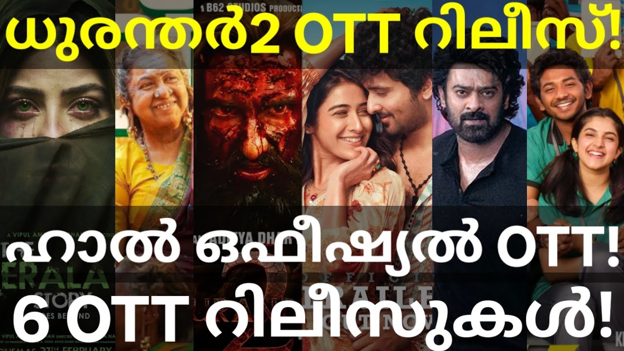 Haal and Dhurandhar2 OTT Release Confirmed | 6 Movies OTT Release Date #Ott #Dhurandhar2 #JioHotstar