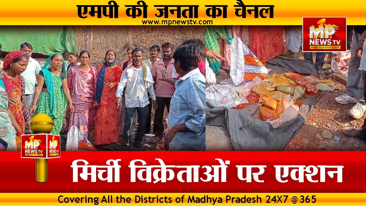 मिर्ची विक्रेताओं पर प्रशासन का एक्शन, आक्रोशित महिलाओं ने विधायक को घेरा ! MP News Omkareshwar