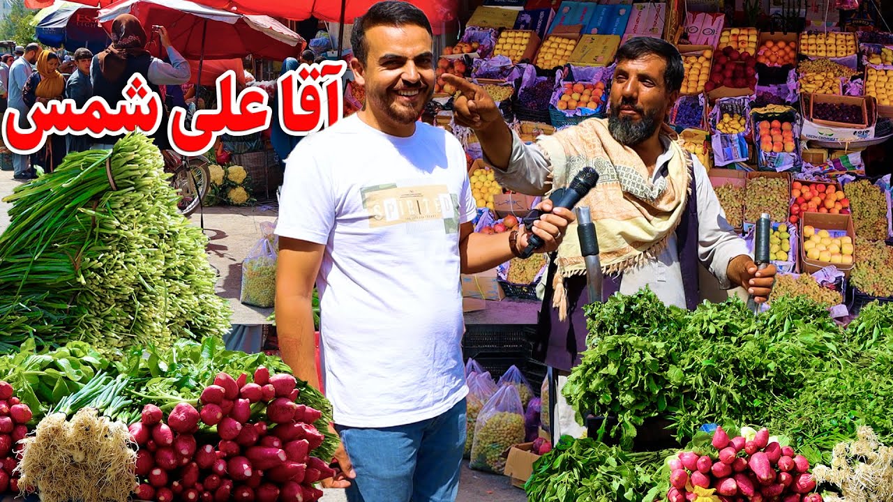 گزارش ضیا صالحی از آقا علی شمس کابل/ Zia Report Of 40 sutoon chahar dehi