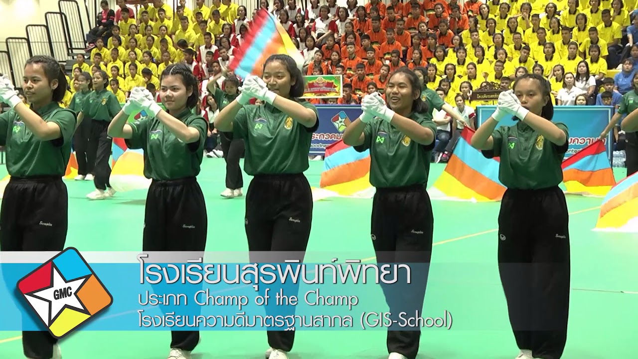 04รางวัลโรงเรียนความดีมาตรฐานสากล โรงเรียนสุรพินท์พิทยา