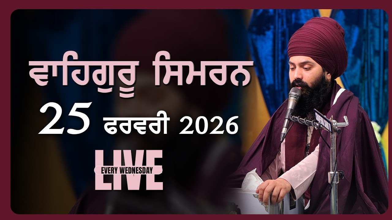 LIVE | Waheguru Simran | 25 Feb 2026 | Asthan Dhan Dhan Baba Deep Singh Ji |