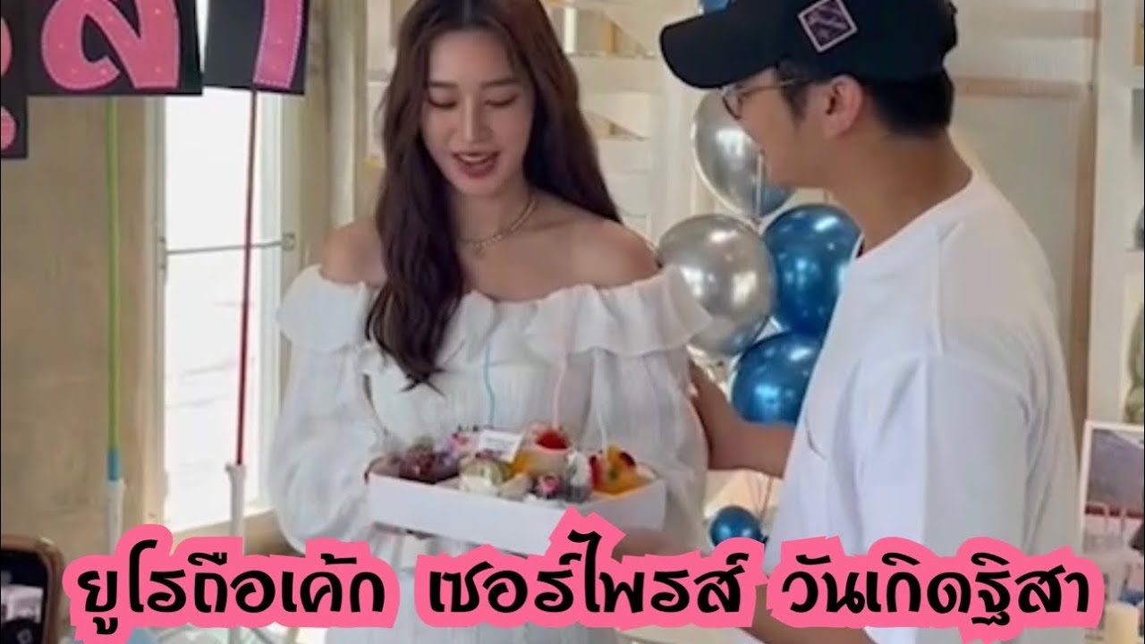 ยูฐิ หวานเจี๊ยบ ใครมาเอ่ยย #ฐิสา #thivaritthisa #ยูฐิ #ฐิสาวริฏฐิสา #ยูโรยศวรรธน์
