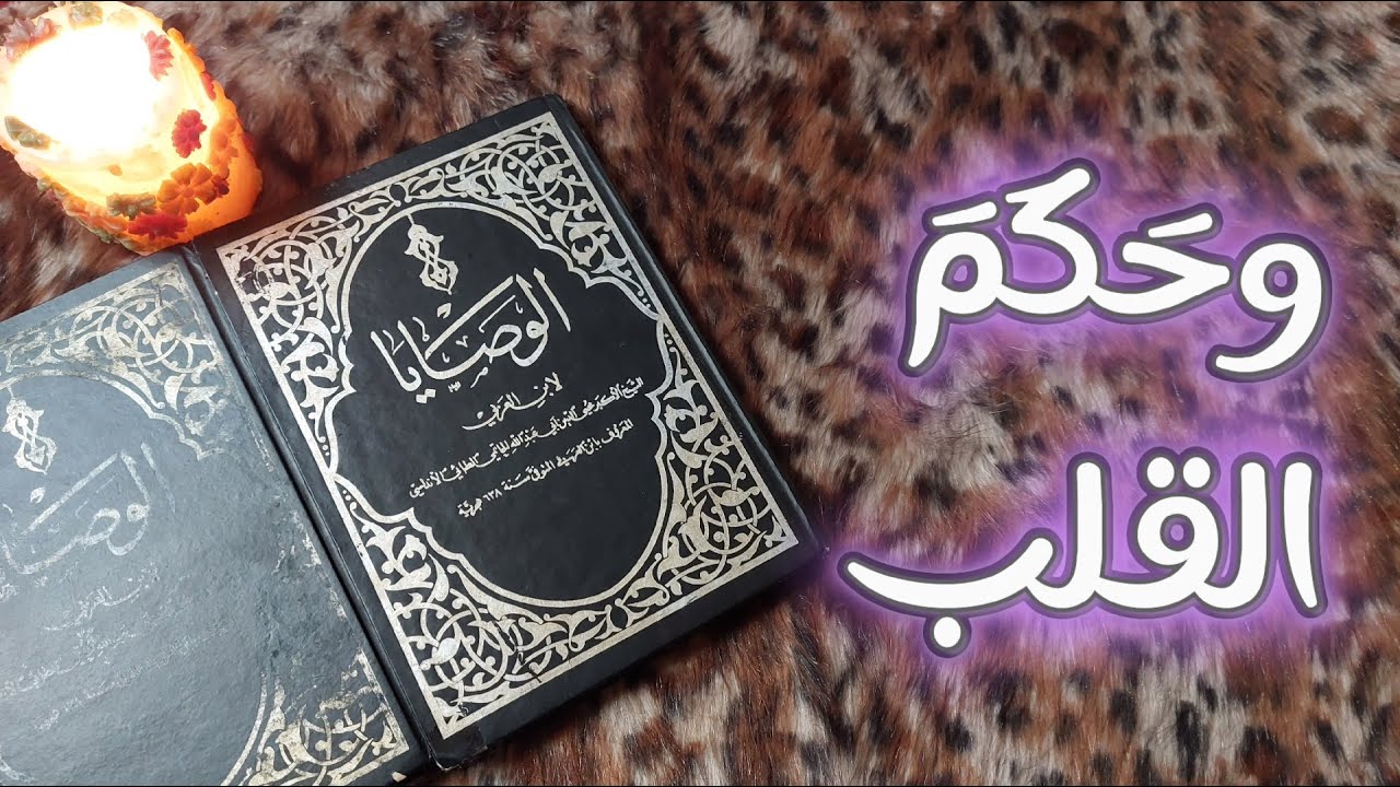 كشف روحاني في علاقات المنفصلينإذا أحب القلب قلباً لا ترى العين عيباً