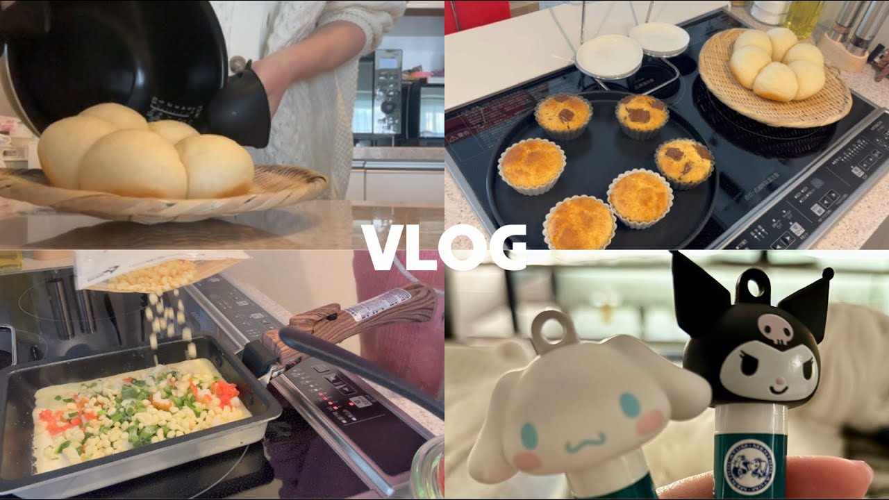 【料理VLOG】パン作り|簡単おやつ|フライパンたこ焼き🐙|おうち時間の過ごし方