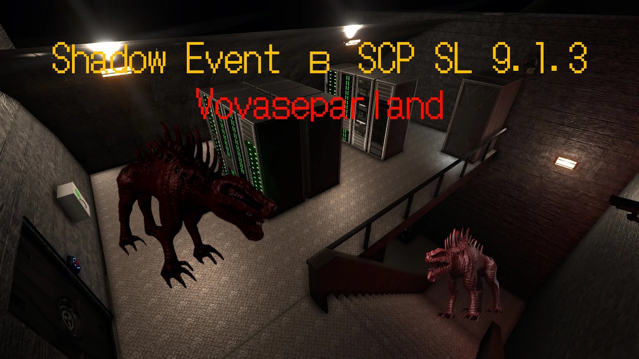 Shadow Event в SCP SL 9.1.3
