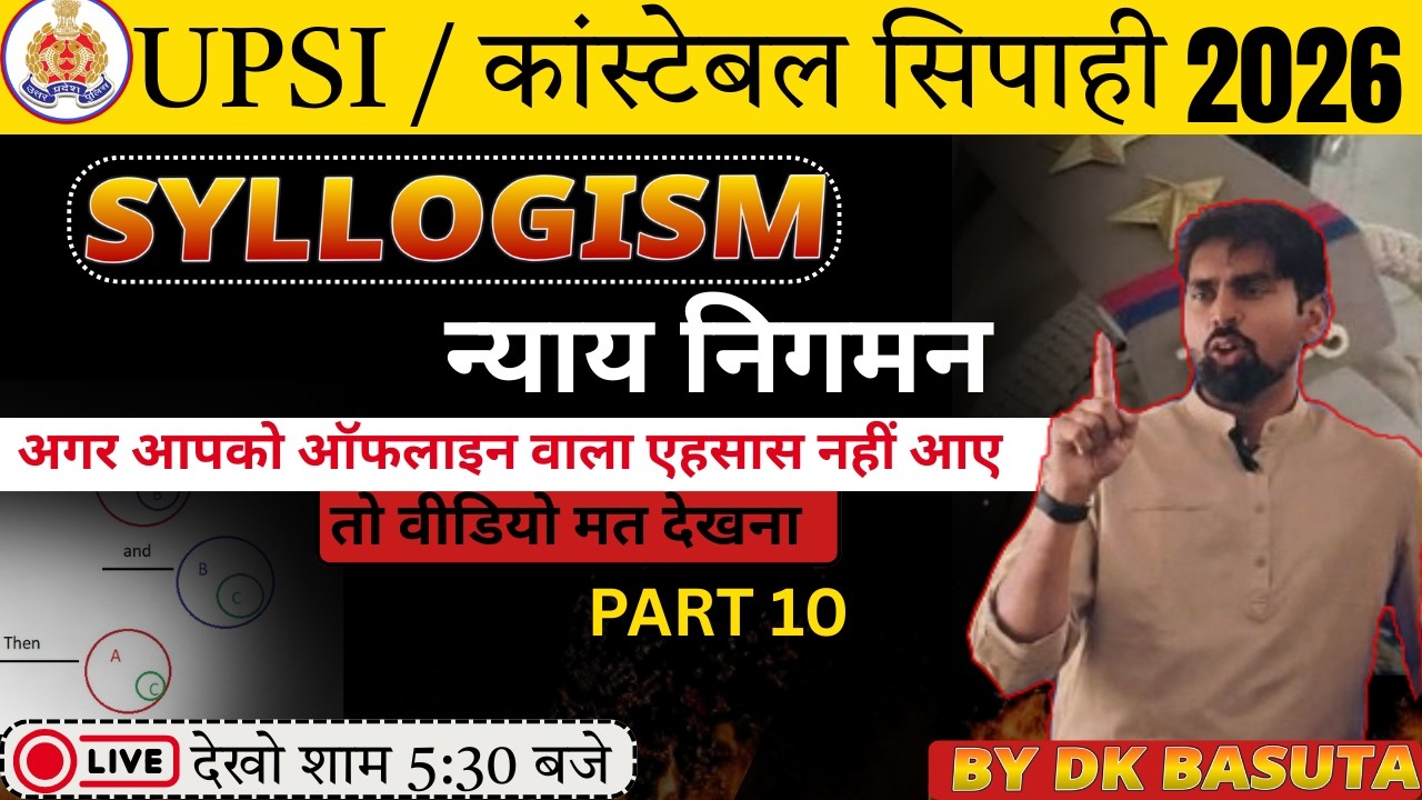 UP Police SI Class 10| UP SI | UP SI Reasoning | Syllogism reasoning,#perfectclassesdhanaura
