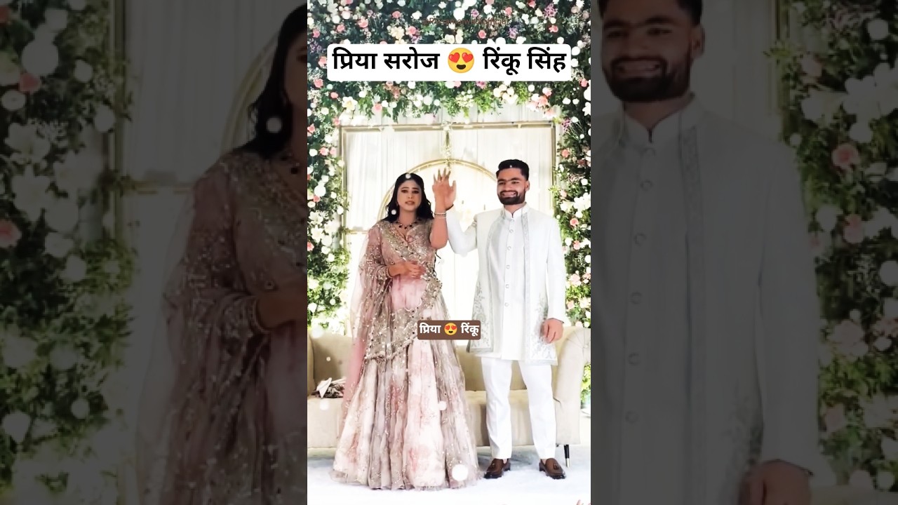 Priya saroj 😍 rinku singh viral video 