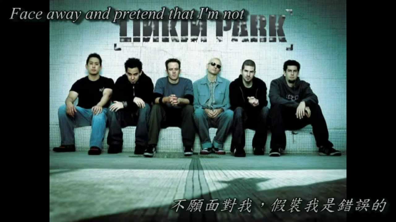 Linkin Park - Faint【中英歌詞】