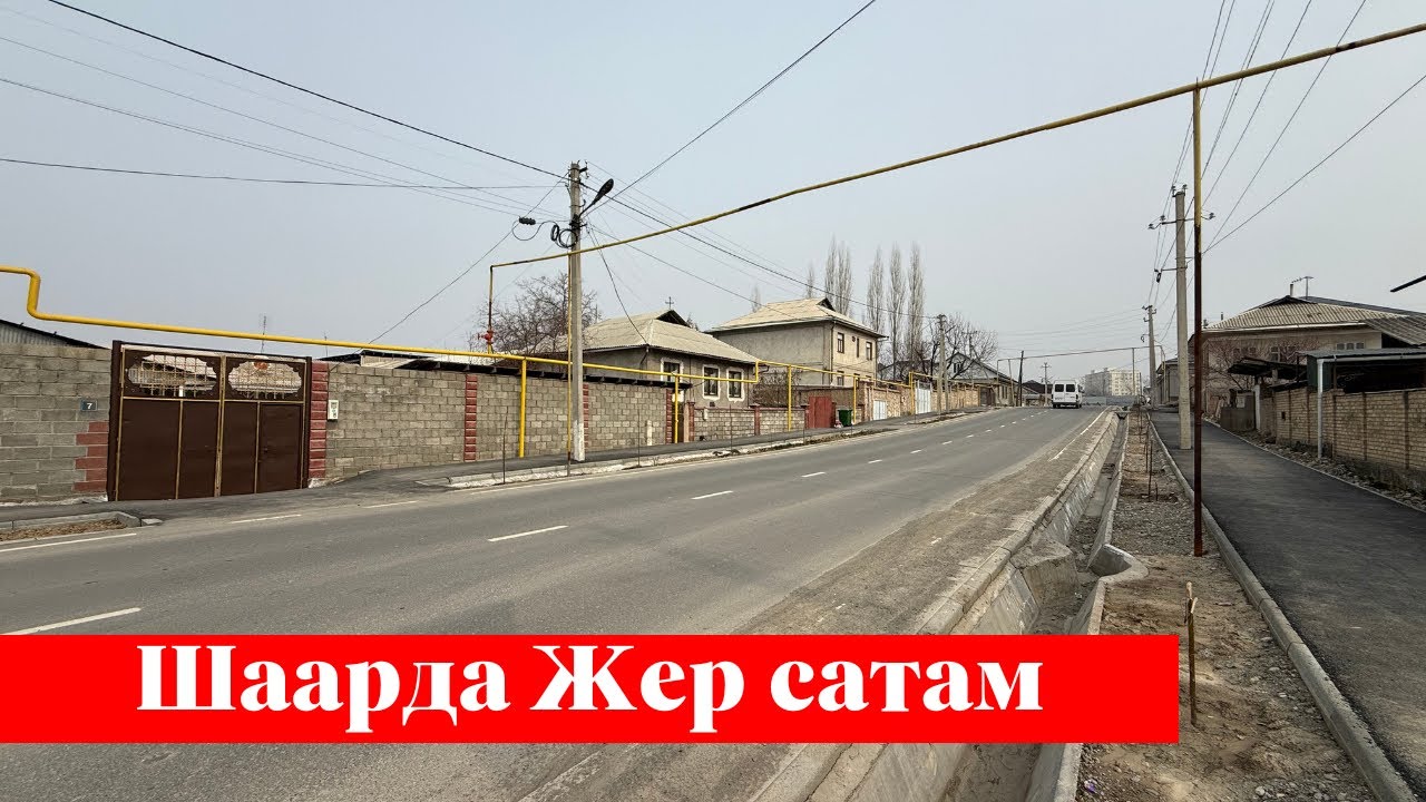 Шаарда 6 сотых дадил Жер сатылат. Бул Жер баарына жагат ✅✅