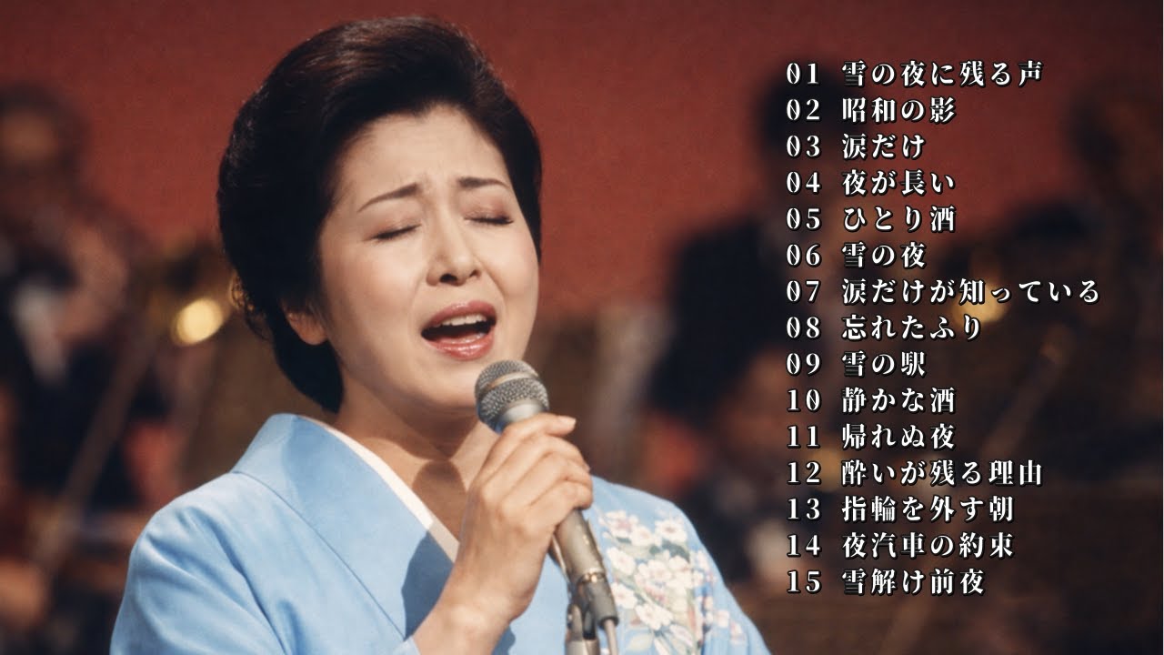 【演歌】雪の夜に染みる哀愁の昭和名曲メドレー ❄️ 心의 奥底에 響く思い出の旋律)