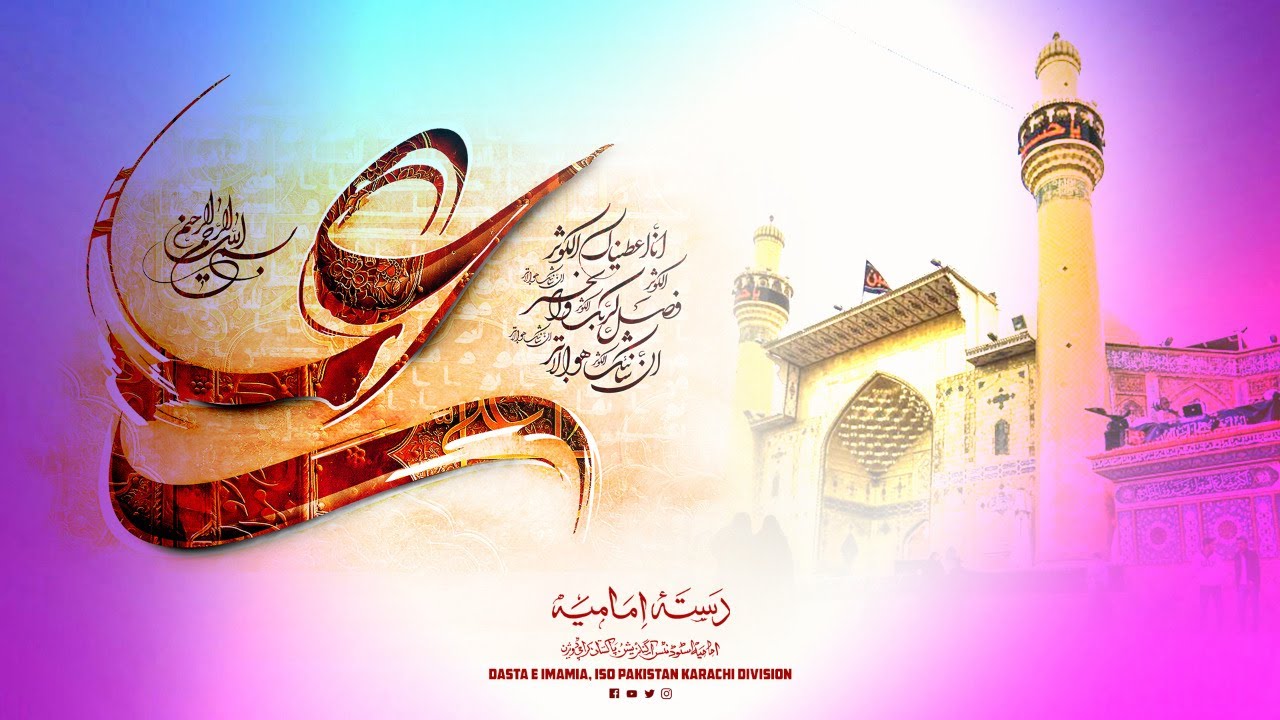 Dasta e Imamia | Faqat Haider a.s Faqat Haider a.s | Manqabat 2020