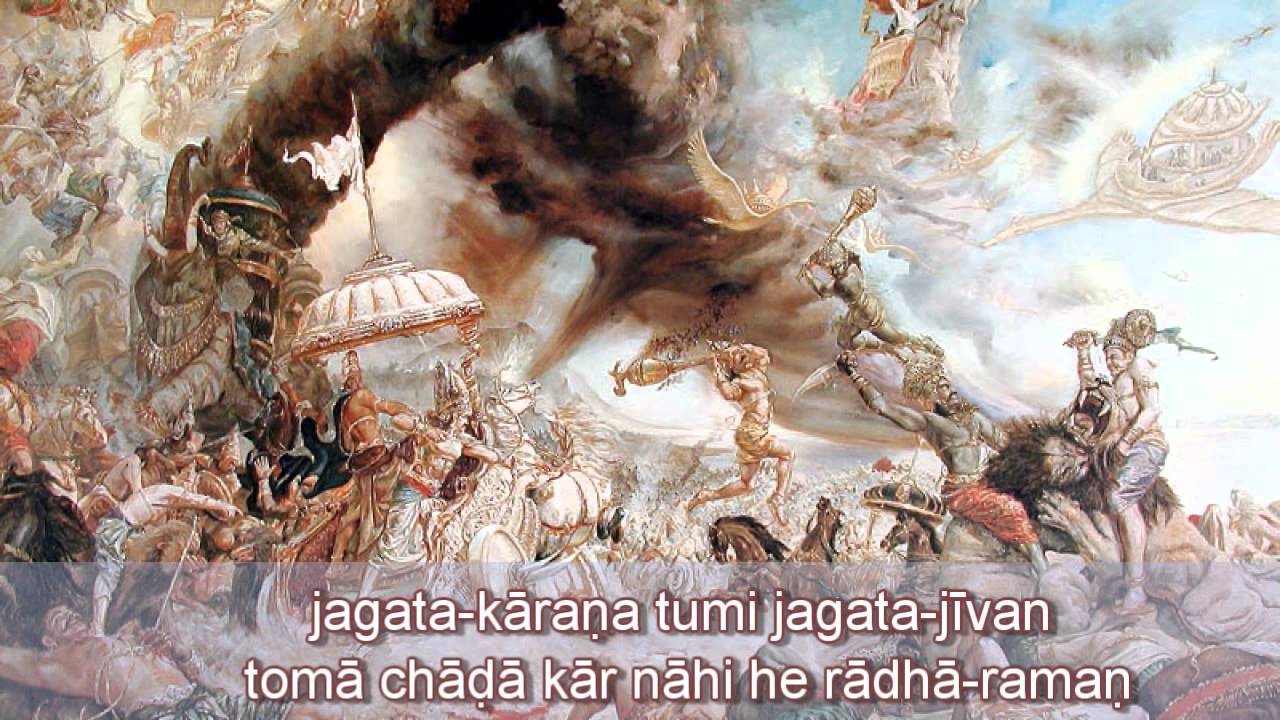 Hari He Doyal Mora Jaya Radhanath