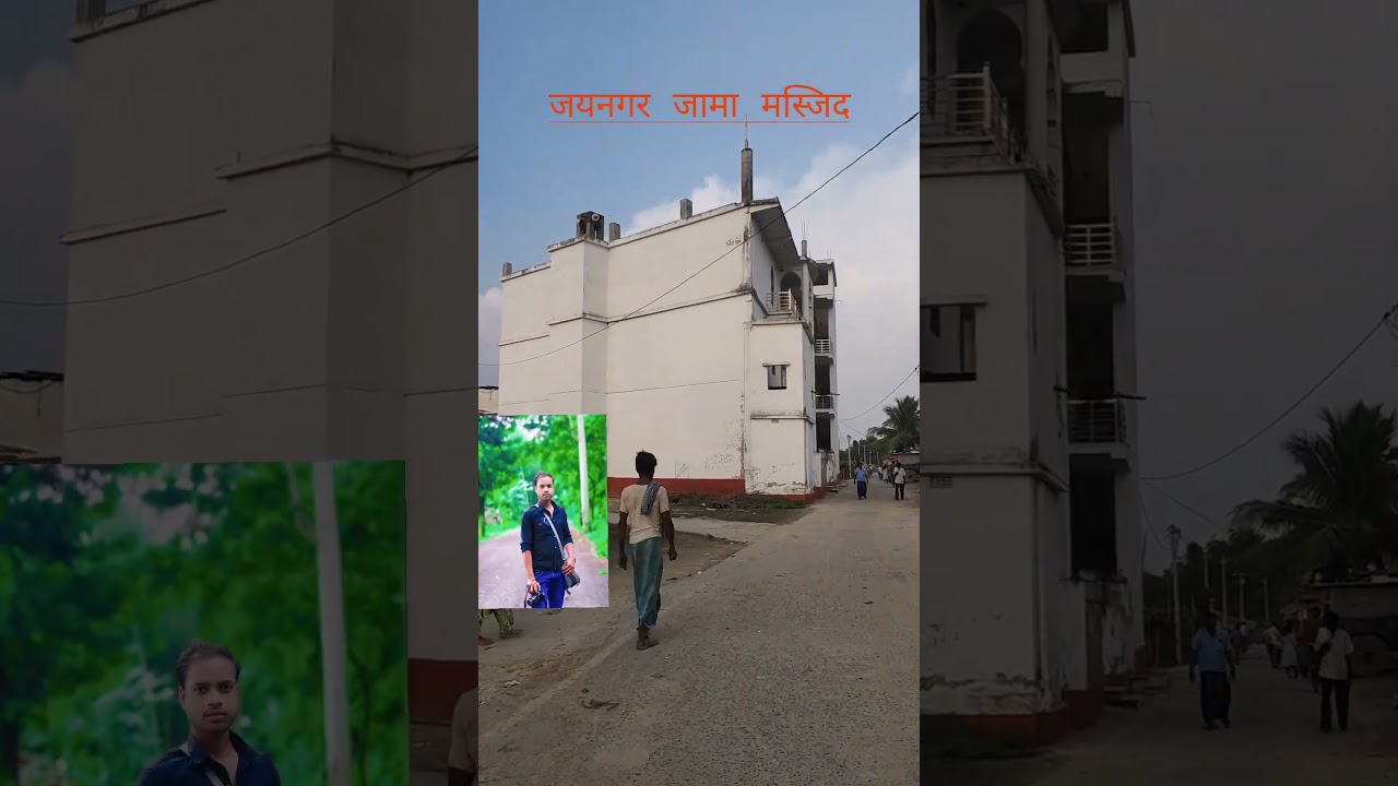 Jaynagar masjid viral video 1M #viralvideo
