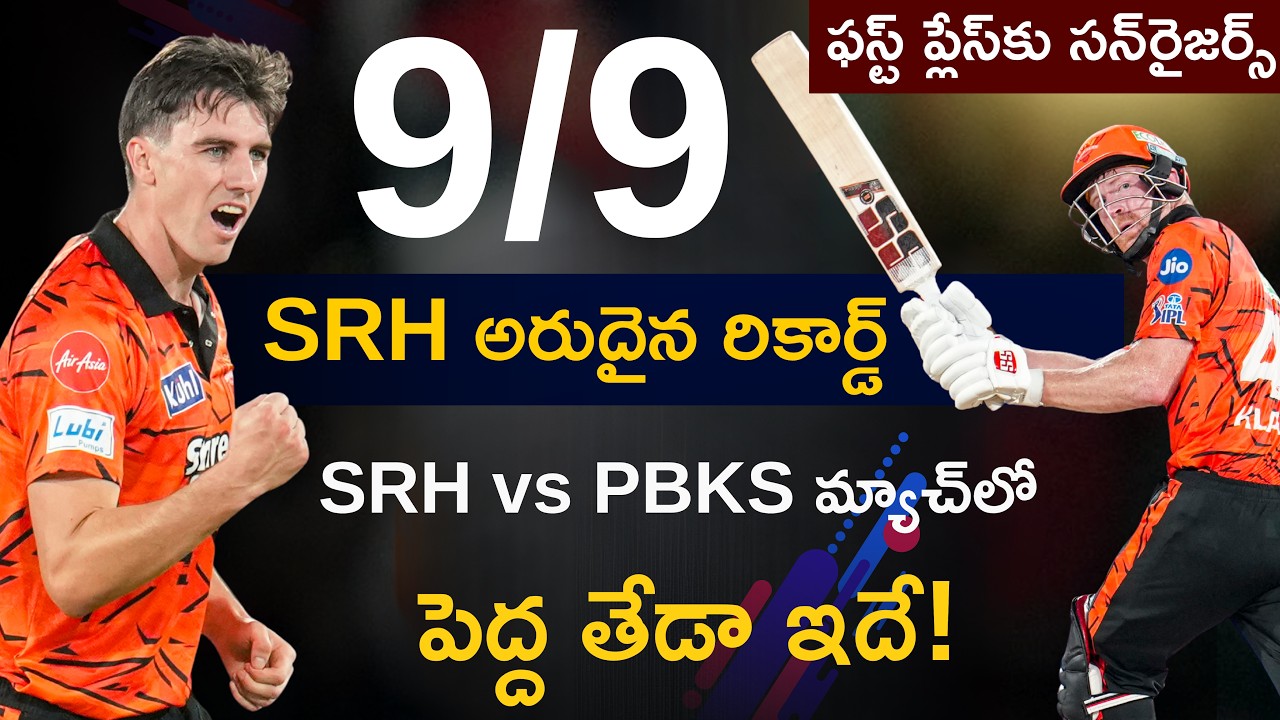 SRH Vs PBKS IPL 2026 Highlights | Hyderabad Claims Top Spot With Record-Breaking Win