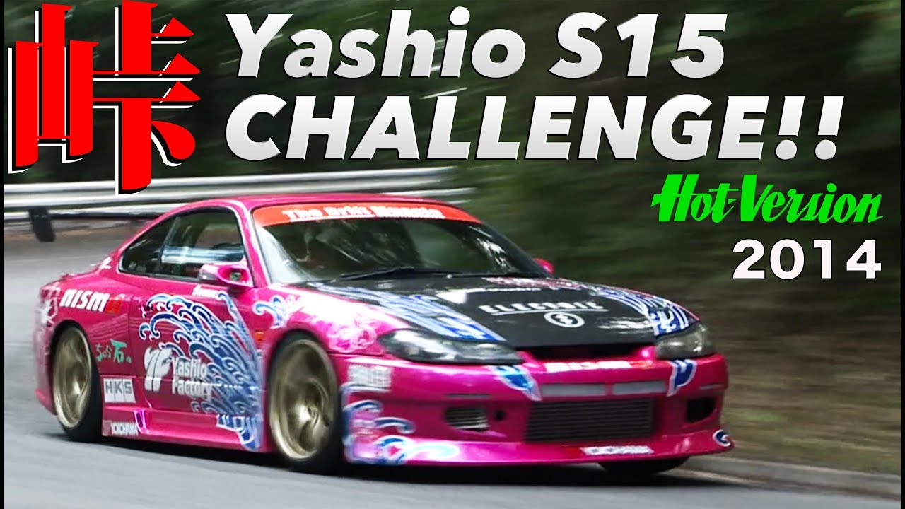 S15は魔王戦に出られるのか!? 峠最強伝説【Best MOTORing】2014