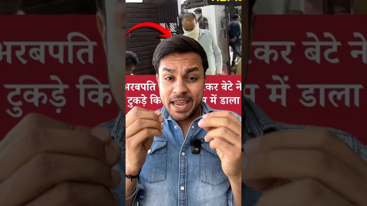 Lucknow crime news | 22 year old boy killed his father in ￼lucknow | Lucknow case #viral #trending