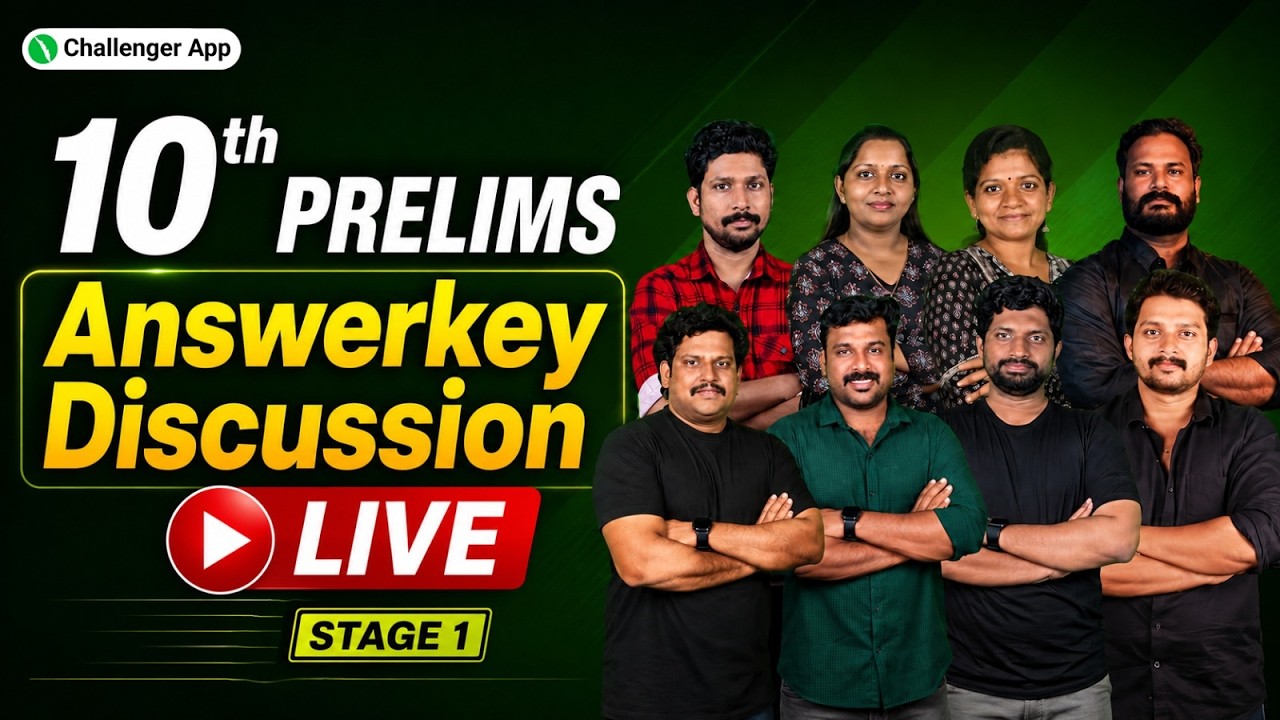 ОБСУЖДЕНИЕ ОТВЕТОВ К 10-МУ ПРЕДВАРИТЕЛЬНОМУ ТЕСТУ | Приложение Challenger