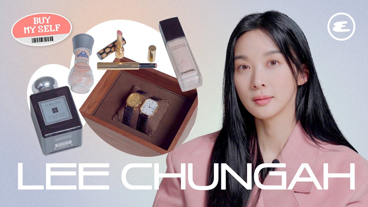 이청아 N통째 쓰는 향수? | LEECHUNGAH, 메이크업, 연인, 각화, 하이드, 에스콰이어