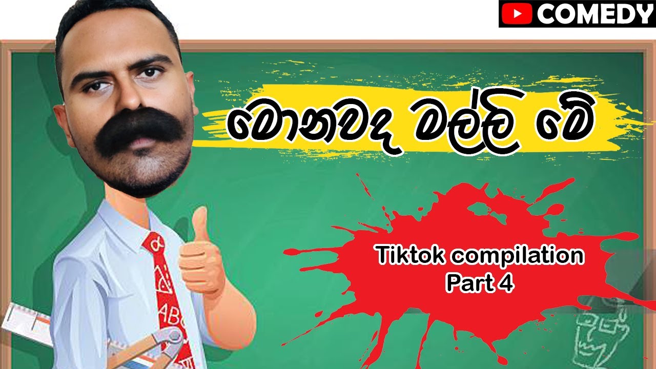 සානකගේ උපමා කතා | Short Video Collection Part 7