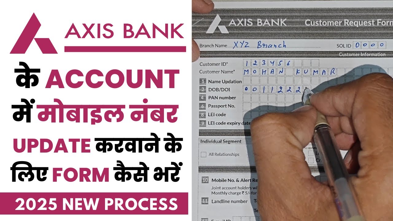 How to Change/ Update Mobile no in Axis bank account | axis bank update new number | axis bank