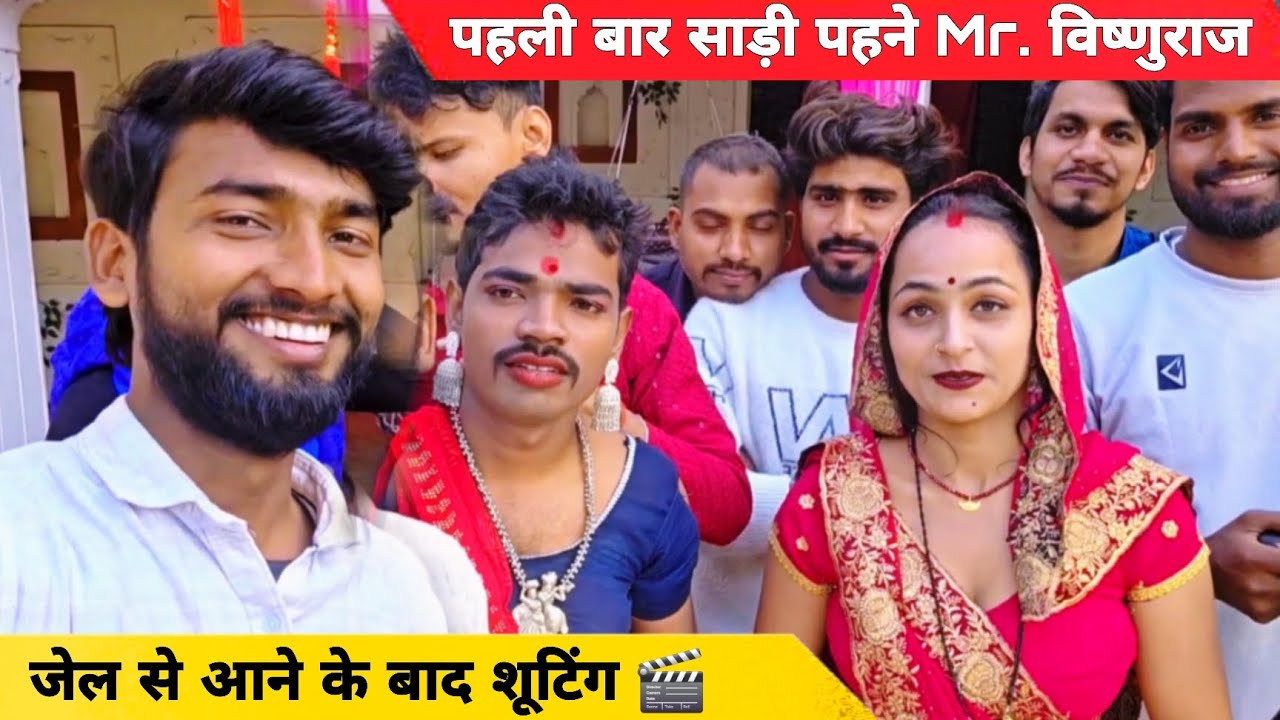 विष्णुराज ने पहन लिया साड़ी 😃 खूब मस्ती हुआ | #Neeraj Yadav #vlogs | @MrVishnurajFun 