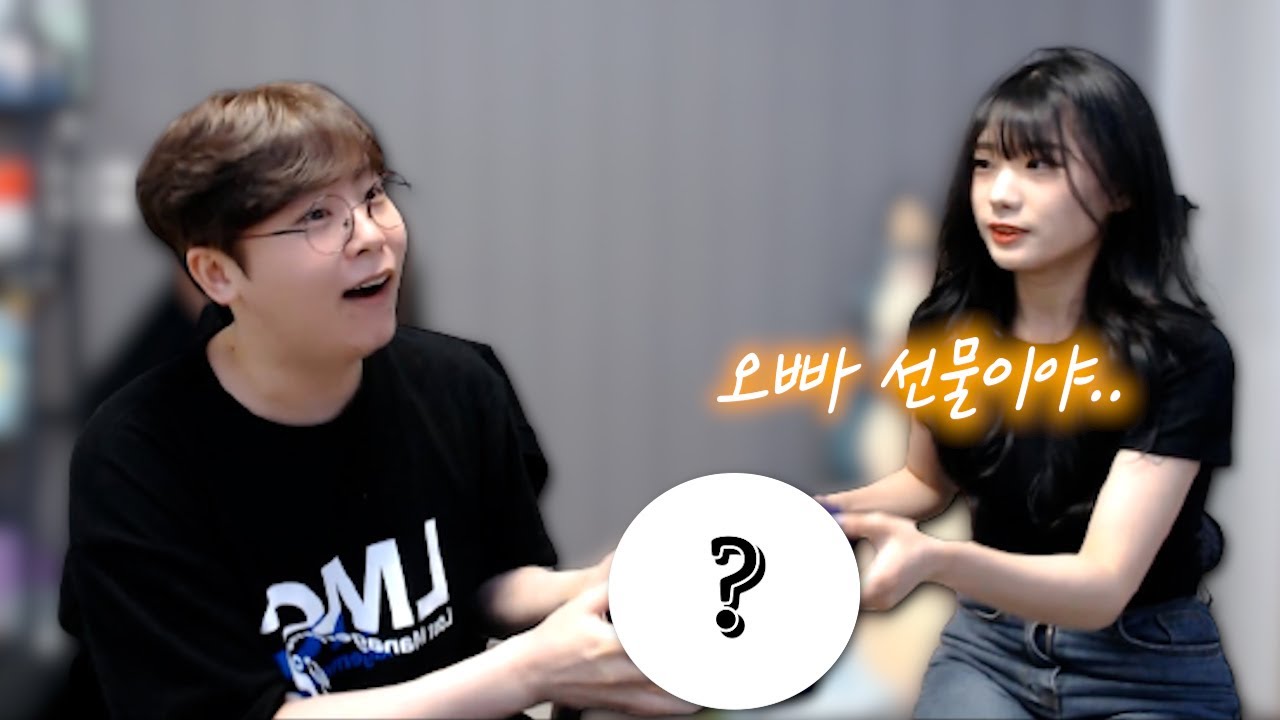 트위치에서 선물 주러 온 그녀..