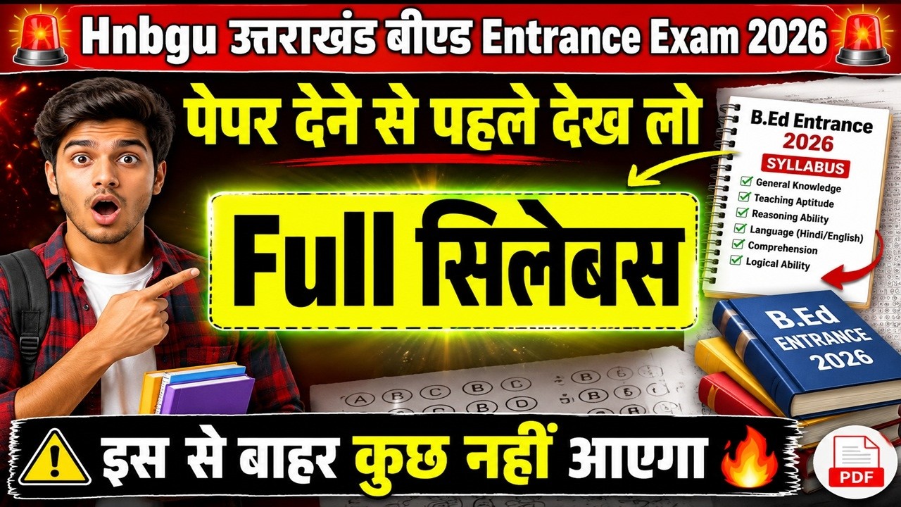 Hnbgu Uttarakhand Bed Entrance Exam 2026 Syllabus Pattern Exam Date | Hnbgu Bed Entrance Exam 2026