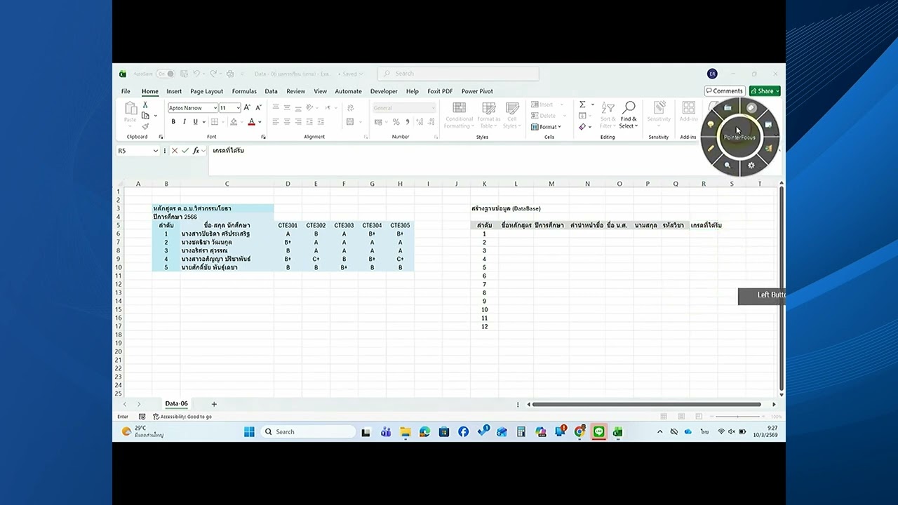 M2-2 การสร้างตารางฐานข้อมูล_Ex01
