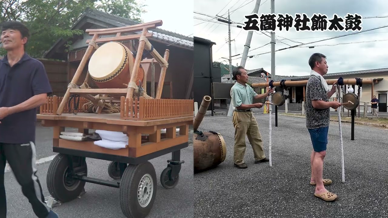 五個荘七里町 五箇神社【 飾り太鼓 渡り太鼓 】 祭り鳴物 五箇祭り 2025年撮影 祭り動画 太鼓練習