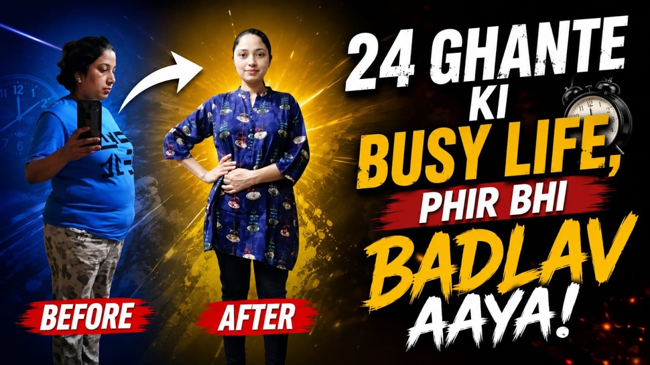 27 KG Weight Loss Ki Super Motivational Kahani |Ab Koi Excuse Nhi Bachega 32 Naa Karne Ka