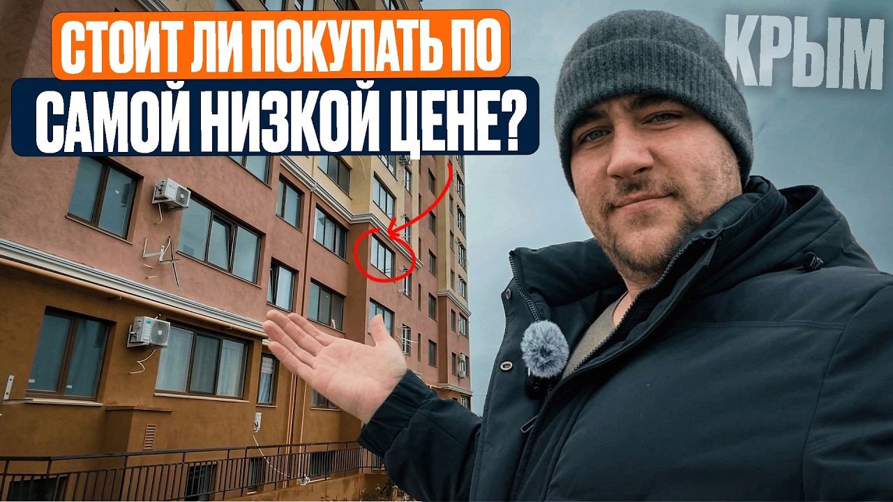 Квартиры в Евпатории в Сданном доме от 5 млн для жизни в ЖК «Победа» | Семейная ипотека l Крым