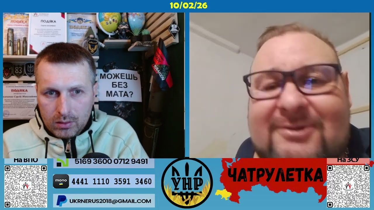 Лютневі курдуплuкu-5 [10/02/26]