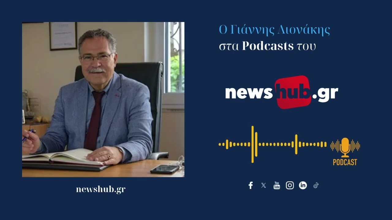 Γιάννης Λιονάκης: Το …μάλε βράσε με τον «ξαφνικό θάνατο» εκατοντάδων θέσεων στάθμευσης στην πόλη!