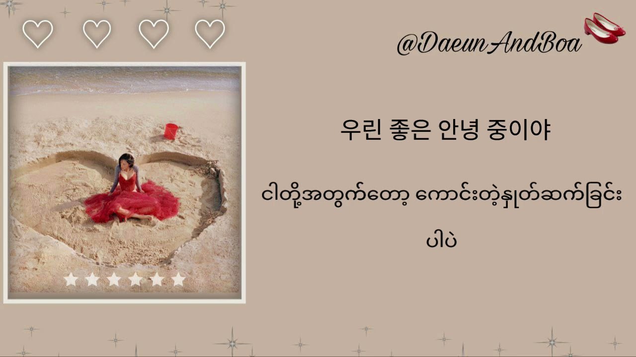Good Goodbye - Hwasa ( 화사) [ Hangul & Mmsub Lyrics] 