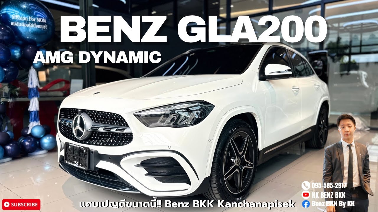 รีวิว Mercedes Benz GLA200 AMG Dynamic 2024 แคมเปญดี!!! รีวิวByKK