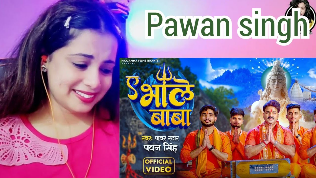 ए भोले बाबा | #Pawan Singh | Shiv Bhajan | Ae Bhole Baba | Bol Bam Song 2023 | Savan Geet| Reaction
