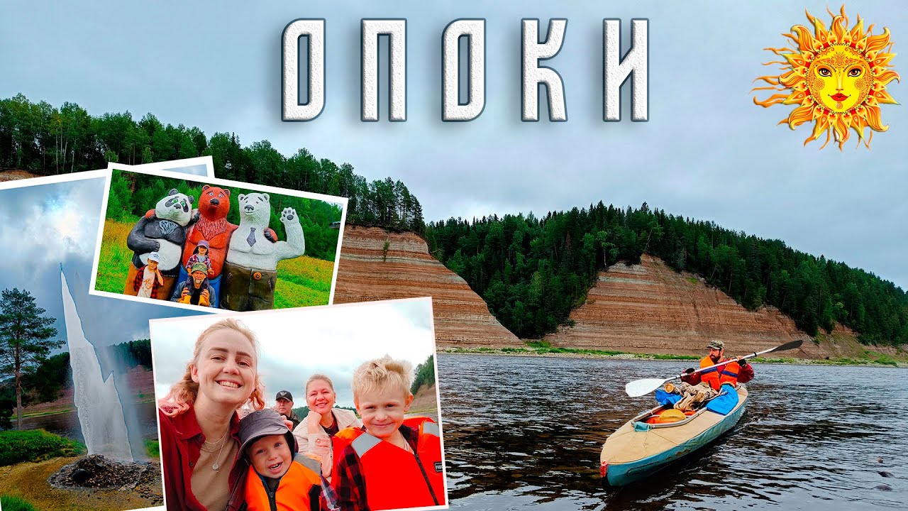 Опоки