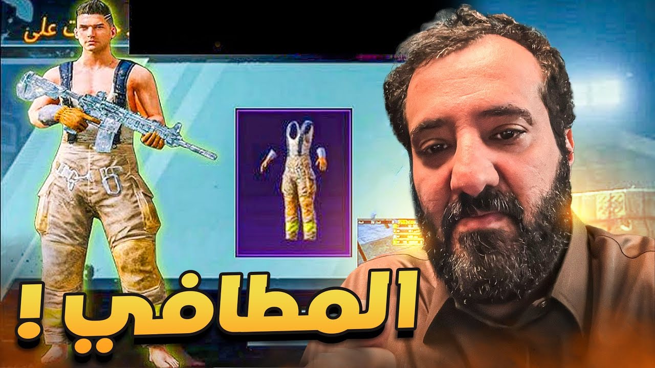 باك جمهوري الغالي 💚  ( المطـــافـي ) 48000uc# 🔥 