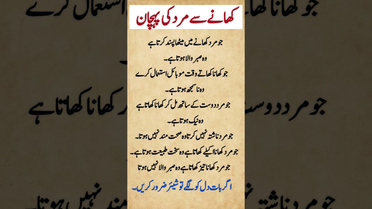 mard #lifeisbutadream #rumiaqwal #poetry #quote #news #facts #pti #trendingquotes #bestquotes #love