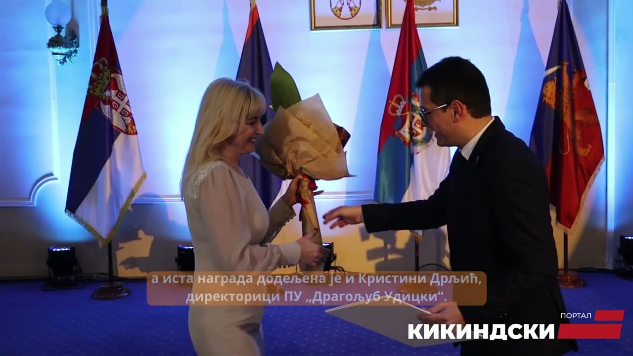 GODIŠNJA NAGRADA GRADA KIKINDE 2024.