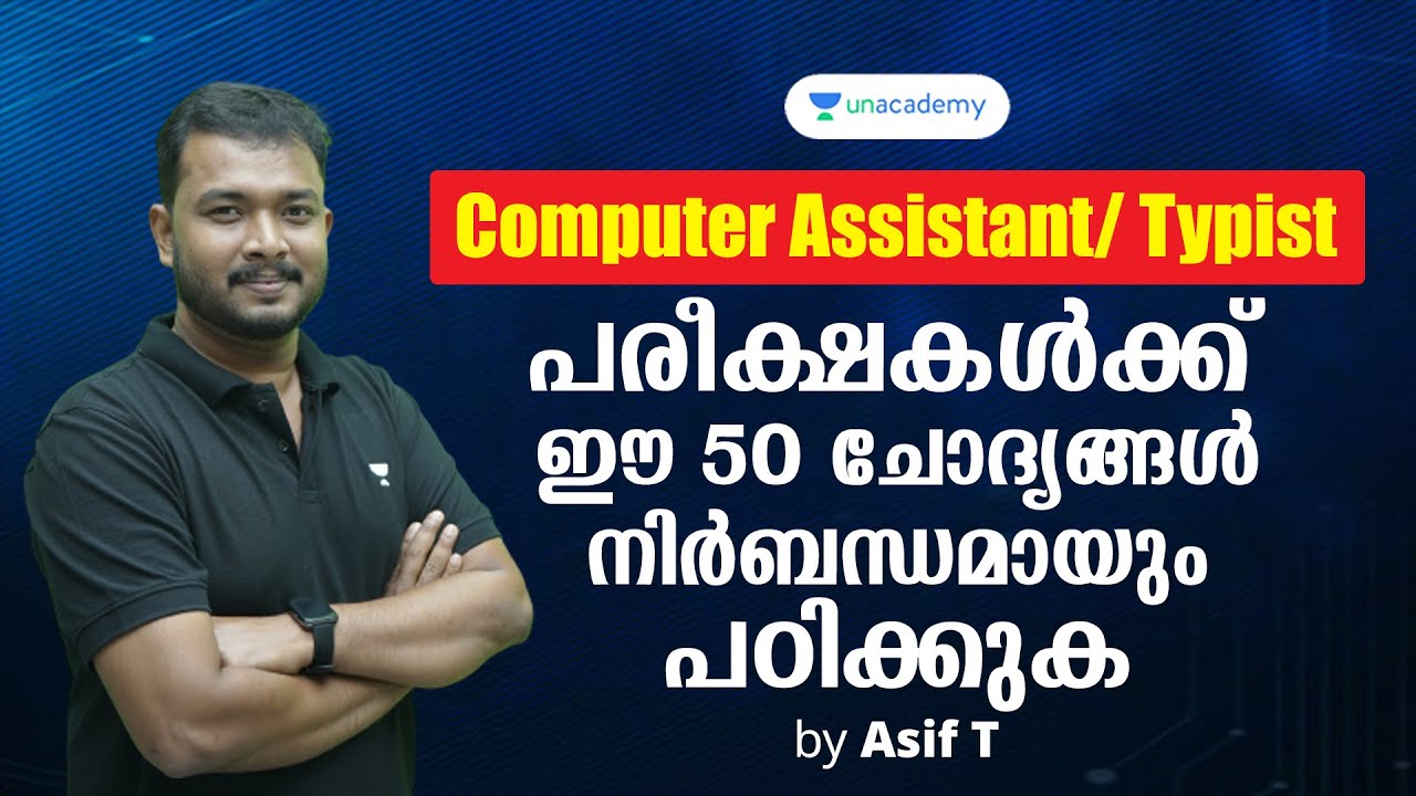 ഈ 50 ചോദ്യങ്ങൾ നിർബന്ധമായും പഠിക്കുക | Must Watch for Computer Assistant, Typist | Asif T |KeralaPSC