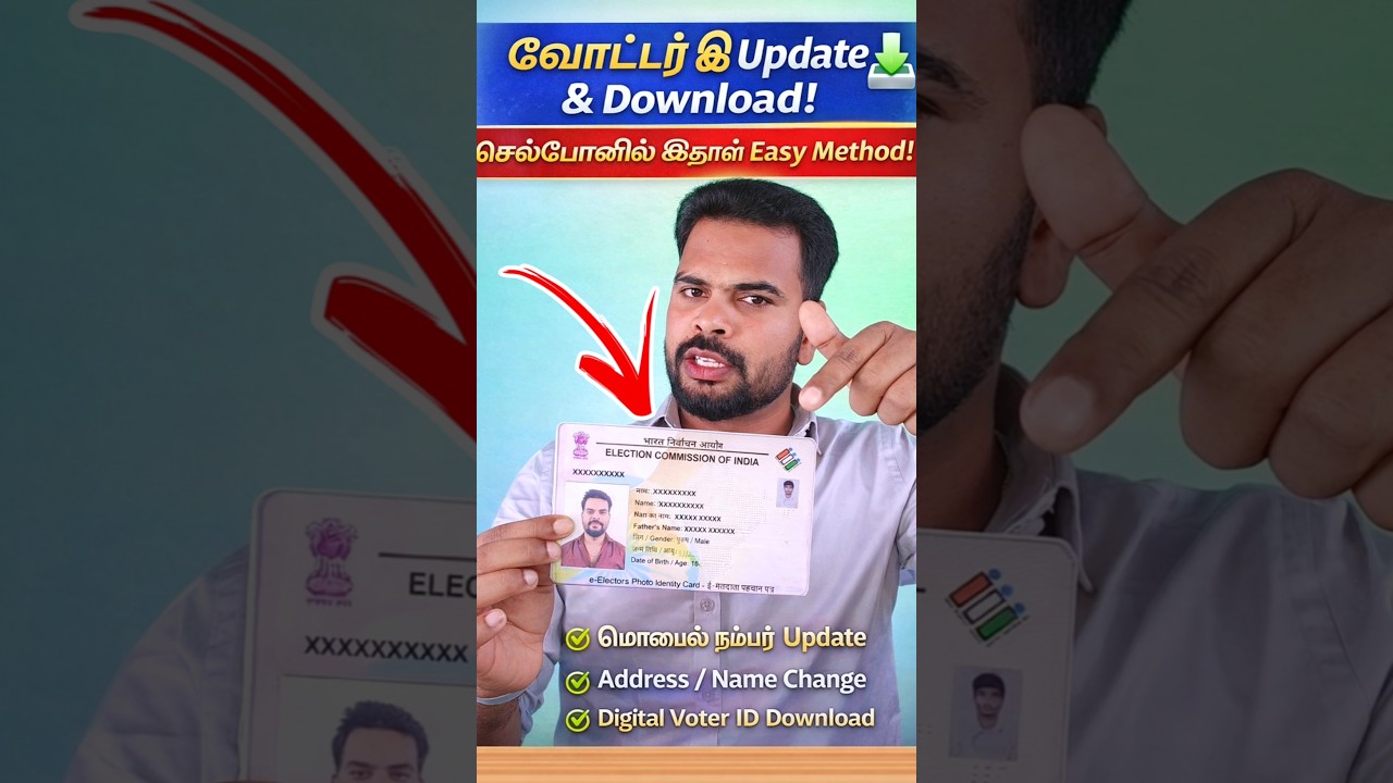 How to convert old Voter ID to new Digital Voter ID? SIR Filing Update Tamil Tech Central