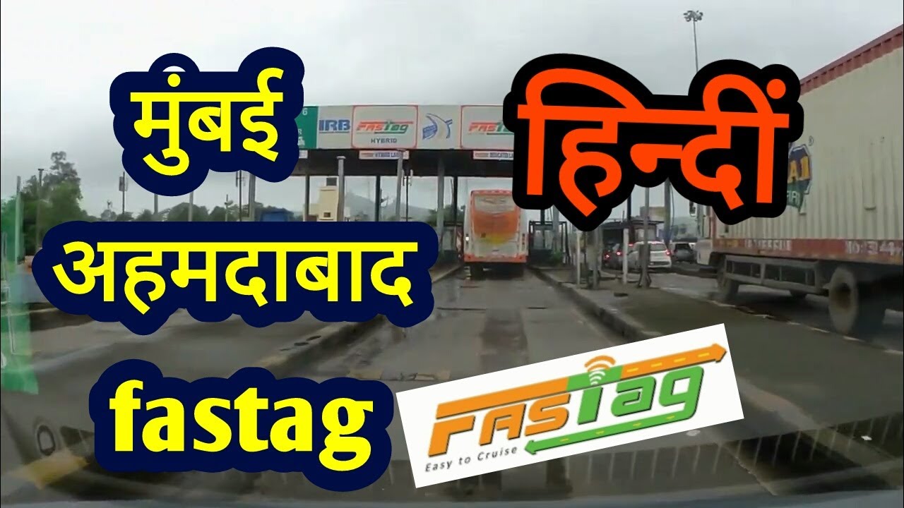 Fastag | Mumbai-Ahmedabad Highway | Hindi