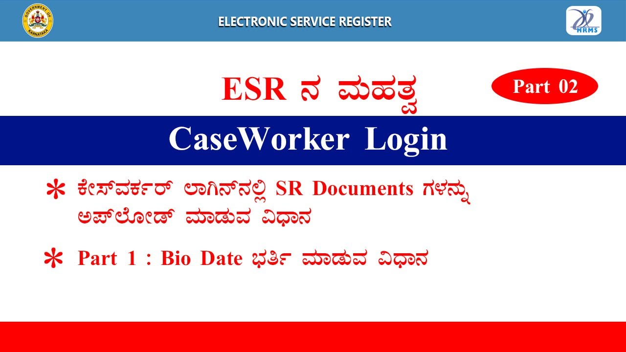 02 | ESR Part 2 | CaseWorker Login | Document Upload | SR Part 1 - Employee Biodate Update | Info
