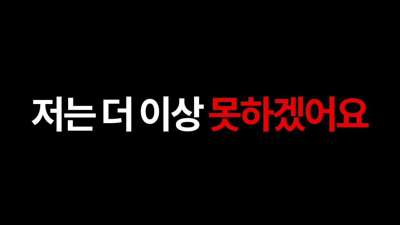 이 게임 접겠습니다ㅣ오버워치 이태준
