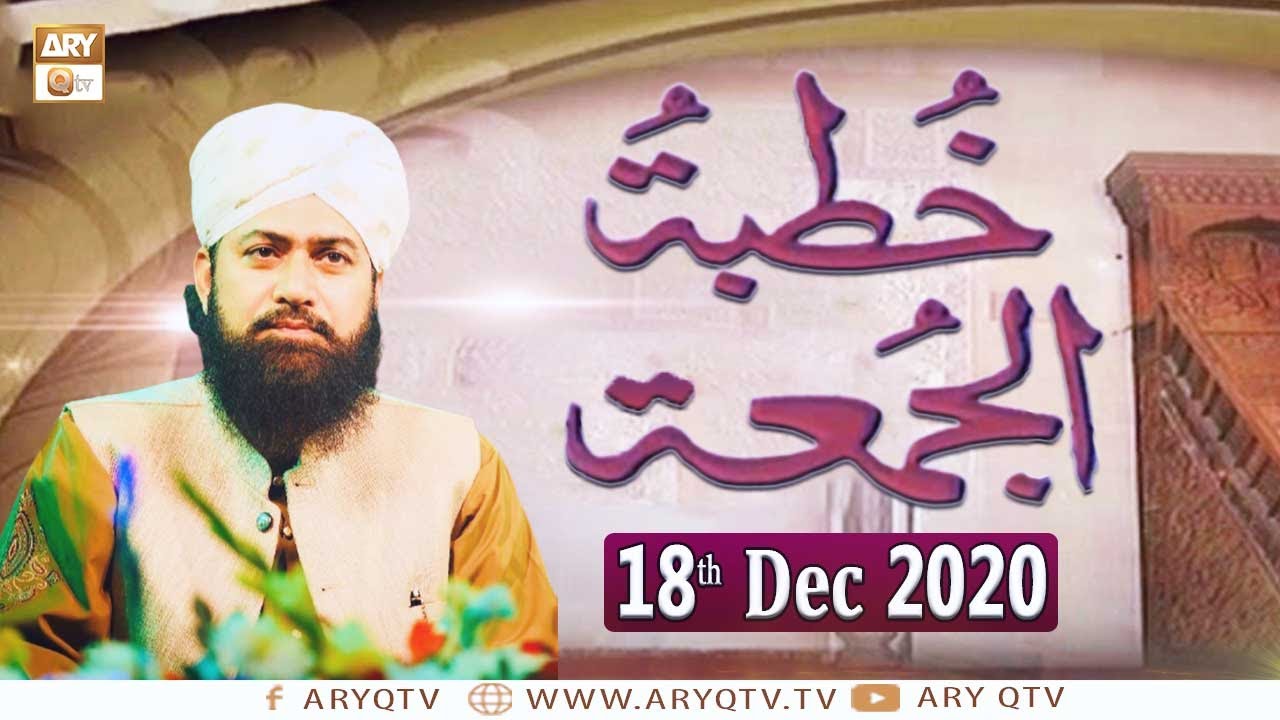 Khutba e Jumma | From Data Darbar Lahore | 18th December 2020 | ARY Qtv